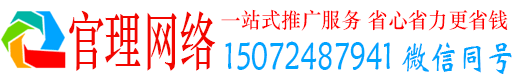 阳朔官理信息流代运营