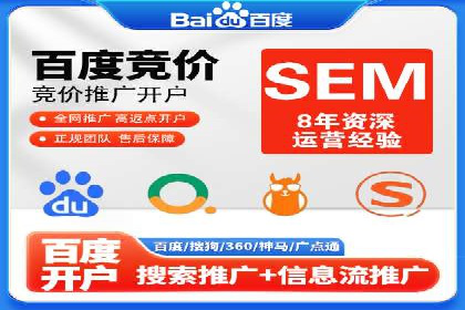 竞价开户技巧解析：案例剖析